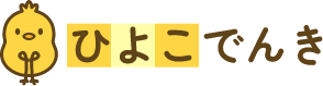 ひよこでんきロゴ